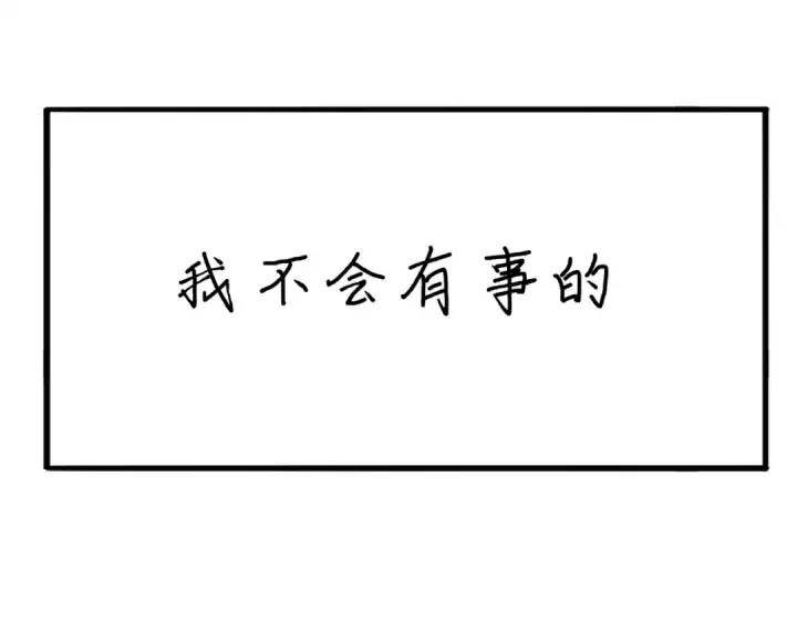 漫画《全民转职：驭龙师是最弱职业？》第2话 藏宝图系统第173张图