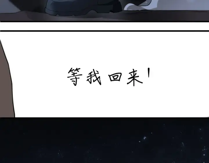 漫画《全民转职：驭龙师是最弱职业？》第2话 藏宝图系统第175张图