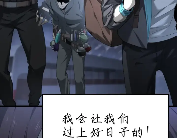 漫画《全民转职：驭龙师是最弱职业？》第2话 藏宝图系统第177张图