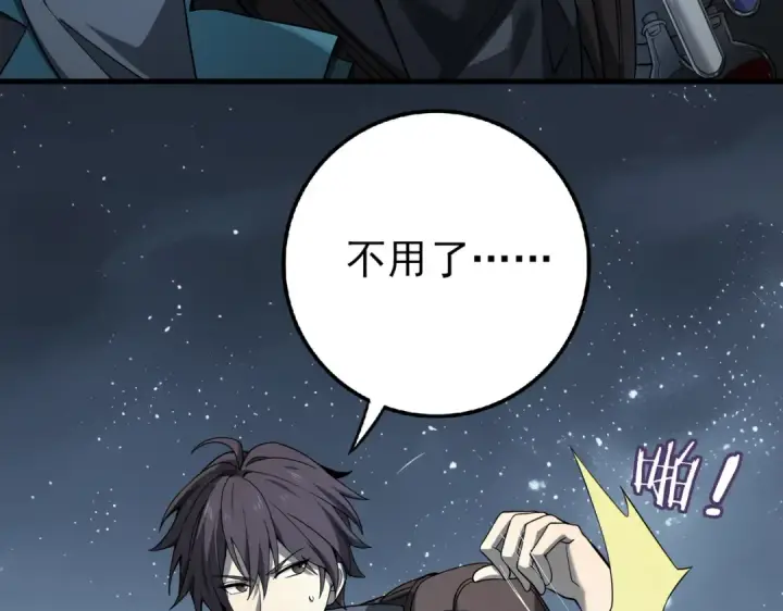 漫画《全民转职：驭龙师是最弱职业？》第2话 藏宝图系统第191张图