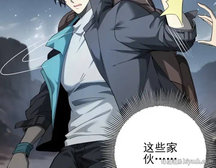 漫画《全民转职：驭龙师是最弱职业？》第2话 藏宝图系统第192张图
