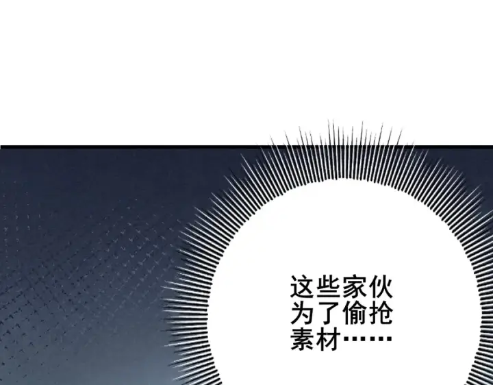 漫画《全民转职：驭龙师是最弱职业？》第2话 藏宝图系统第198张图