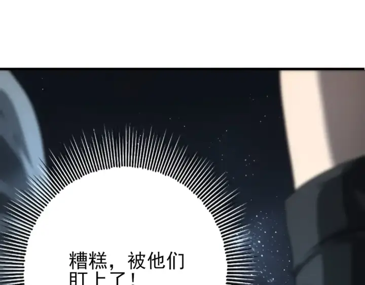 漫画《全民转职：驭龙师是最弱职业？》第2话 藏宝图系统第206张图