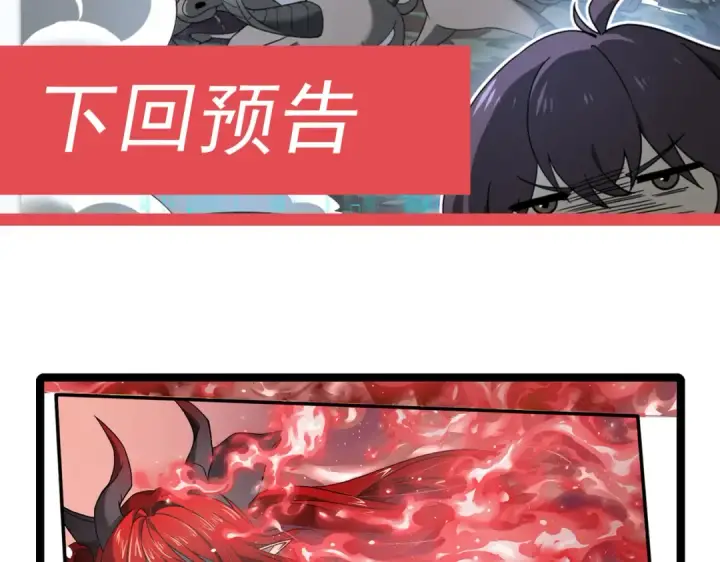 漫画《全民转职：驭龙师是最弱职业？》第2话 藏宝图系统第210张图