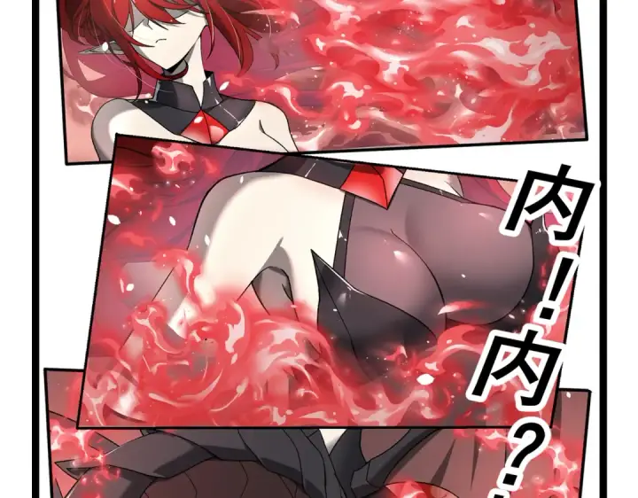 漫画《全民转职：驭龙师是最弱职业？》第2话 藏宝图系统第211张图
