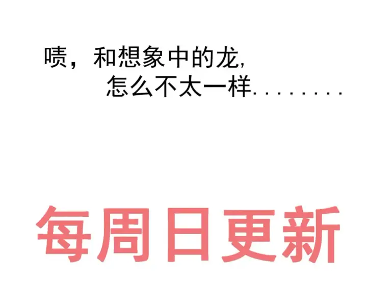 漫画《全民转职：驭龙师是最弱职业？》第2话 藏宝图系统第213张图