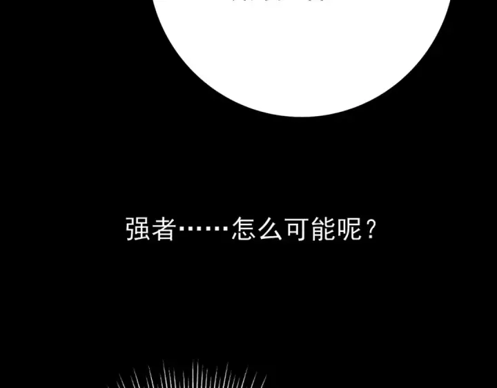 漫画《全民转职：驭龙师是最弱职业？》第2话 藏宝图系统第26张图