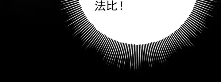 漫画《全民转职：驭龙师是最弱职业？》第2话 藏宝图系统第32张图