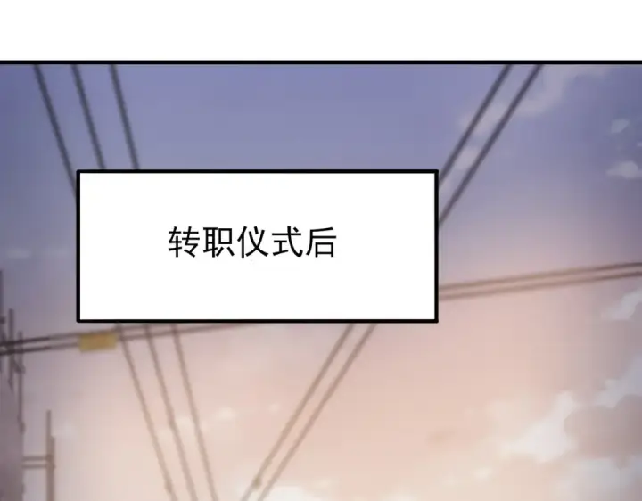 漫画《全民转职：驭龙师是最弱职业？》第2话 藏宝图系统第5张图