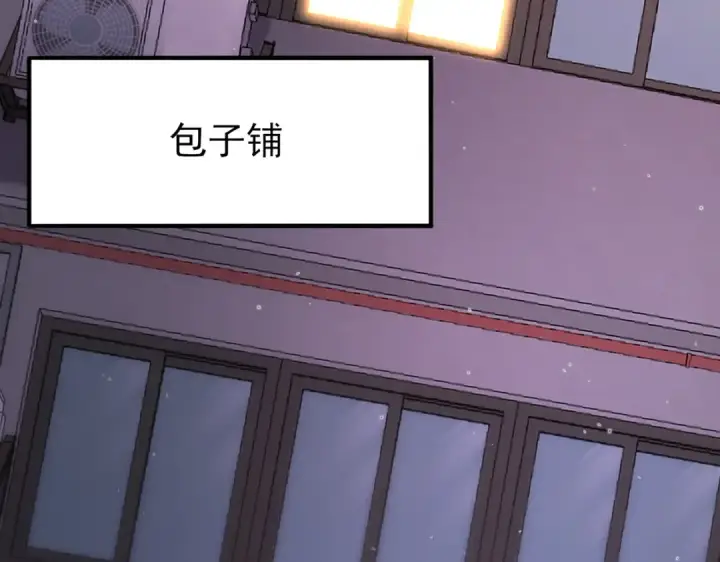 漫画《全民转职：驭龙师是最弱职业？》第2话 藏宝图系统第50张图