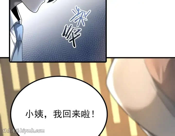 漫画《全民转职：驭龙师是最弱职业？》第2话 藏宝图系统第56张图