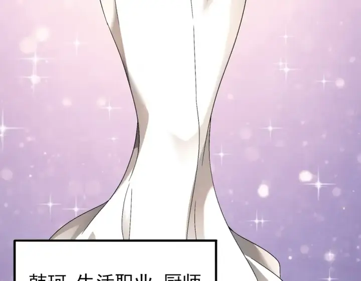 漫画《全民转职：驭龙师是最弱职业？》第2话 藏宝图系统第62张图