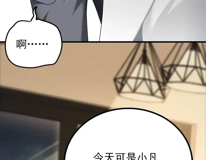 漫画《全民转职：驭龙师是最弱职业？》第2话 藏宝图系统第66张图