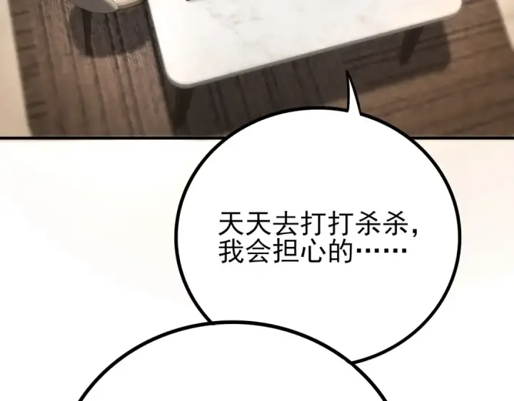 漫画《全民转职：驭龙师是最弱职业？》第2话 藏宝图系统第77张图