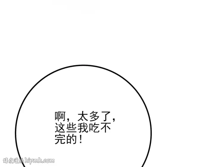 漫画《全民转职：驭龙师是最弱职业？》第2话 藏宝图系统第96张图