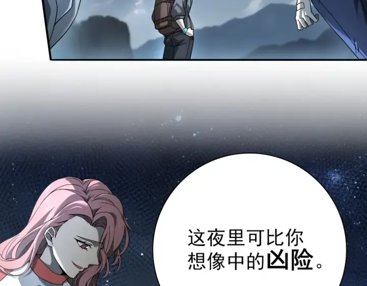漫画《全民转职：驭龙师是最弱职业？》第3话 夜的契约第10张图