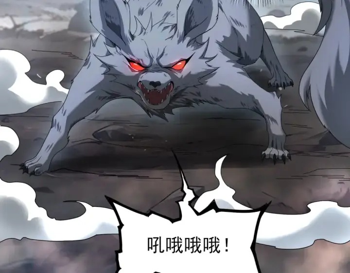 漫画《全民转职：驭龙师是最弱职业？》第3话 夜的契约第103张图