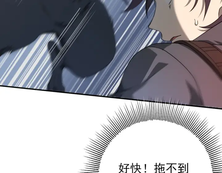 漫画《全民转职：驭龙师是最弱职业？》第3话 夜的契约第108张图