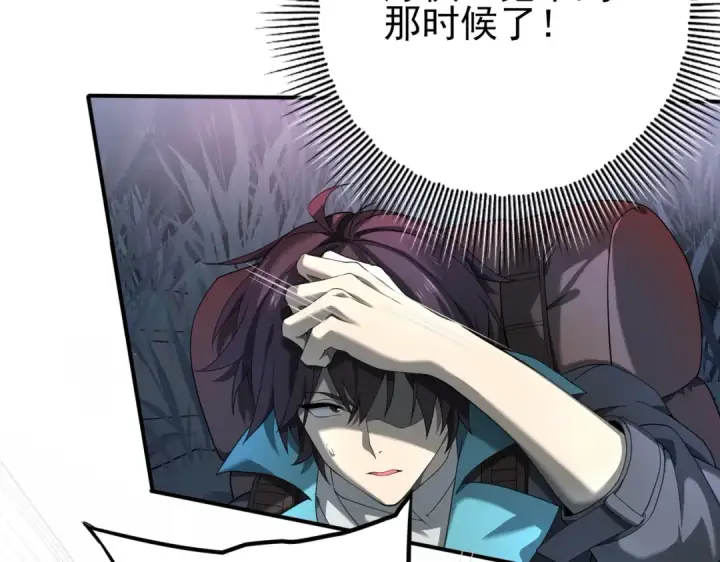 漫画《全民转职：驭龙师是最弱职业？》第3话 夜的契约第109张图