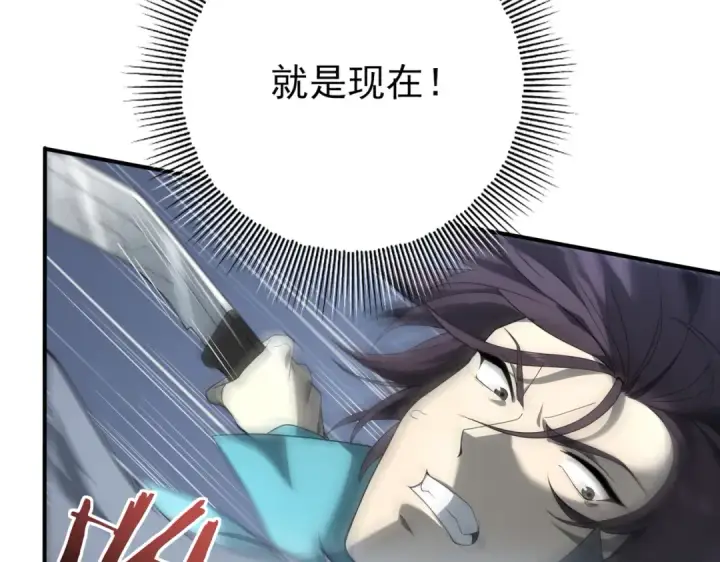 漫画《全民转职：驭龙师是最弱职业？》第3话 夜的契约第121张图