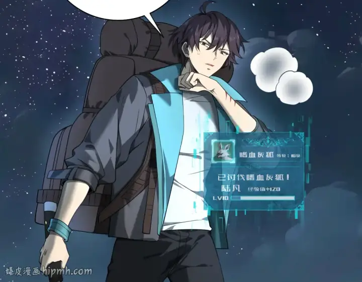漫画《全民转职：驭龙师是最弱职业？》第3话 夜的契约第128张图