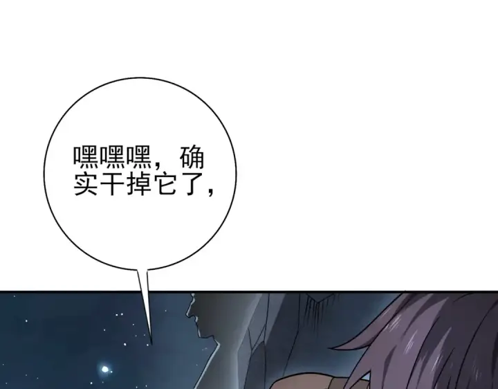 漫画《全民转职：驭龙师是最弱职业？》第3话 夜的契约第131张图