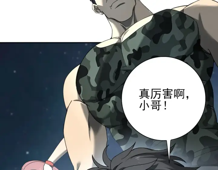 漫画《全民转职：驭龙师是最弱职业？》第3话 夜的契约第133张图