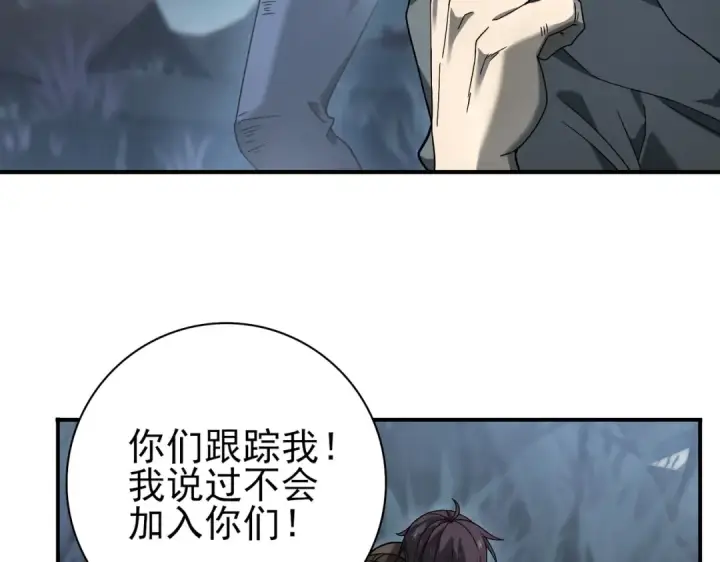 漫画《全民转职：驭龙师是最弱职业？》第3话 夜的契约第135张图