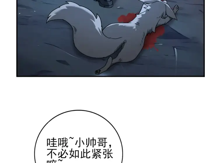 漫画《全民转职：驭龙师是最弱职业？》第3话 夜的契约第137张图