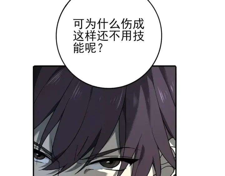漫画《全民转职：驭龙师是最弱职业？》第3话 夜的契约第141张图