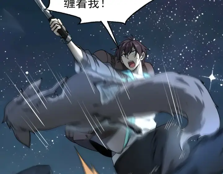 漫画《全民转职：驭龙师是最弱职业？》第3话 夜的契约第143张图