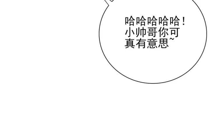 漫画《全民转职：驭龙师是最弱职业？》第3话 夜的契约第147张图