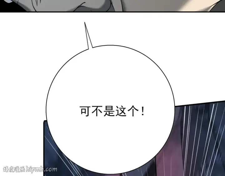 漫画《全民转职：驭龙师是最弱职业？》第3话 夜的契约第152张图