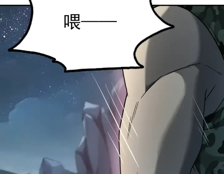 漫画《全民转职：驭龙师是最弱职业？》第3话 夜的契约第170张图