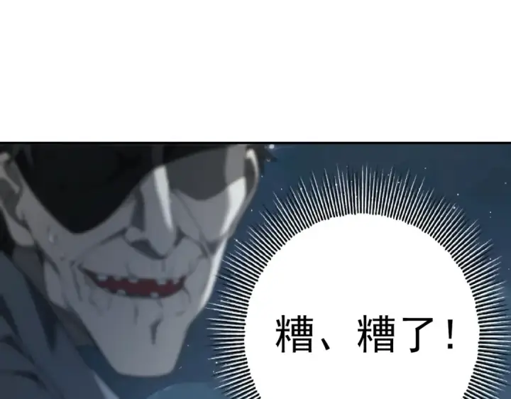 漫画《全民转职：驭龙师是最弱职业？》第3话 夜的契约第175张图