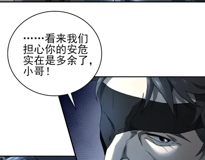 漫画《全民转职：驭龙师是最弱职业？》第3话 夜的契约第18张图