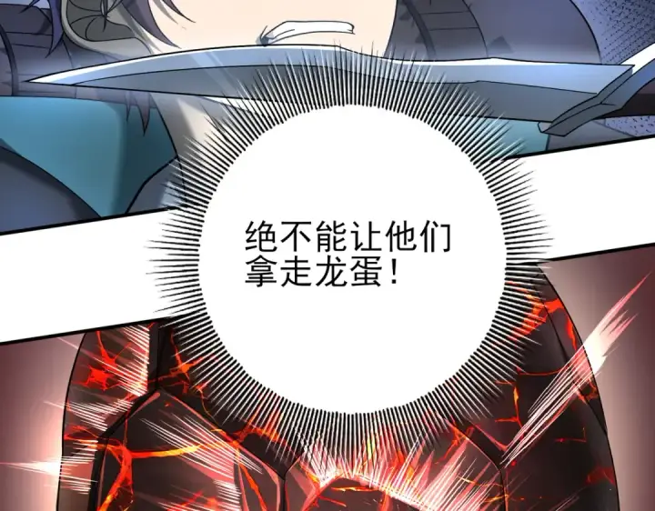 漫画《全民转职：驭龙师是最弱职业？》第3话 夜的契约第181张图