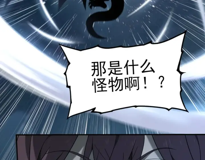 漫画《全民转职：驭龙师是最弱职业？》第3话 夜的契约第186张图