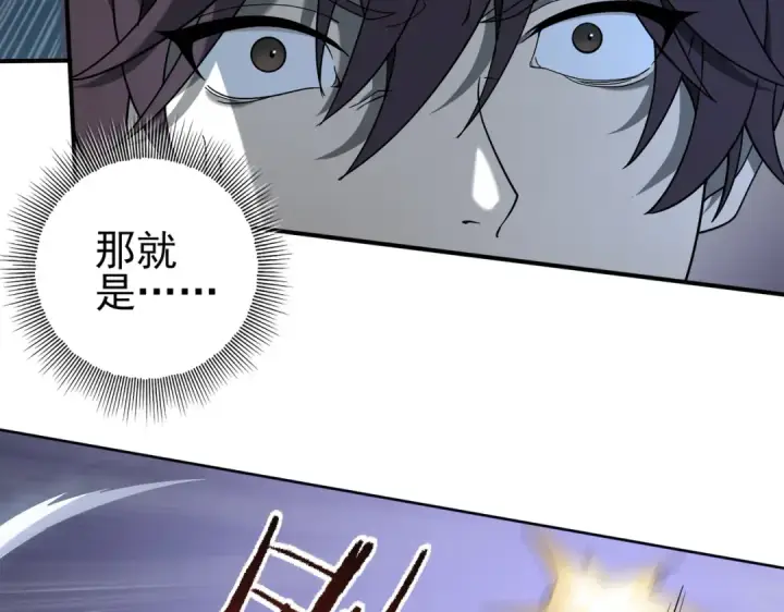 漫画《全民转职：驭龙师是最弱职业？》第3话 夜的契约第187张图