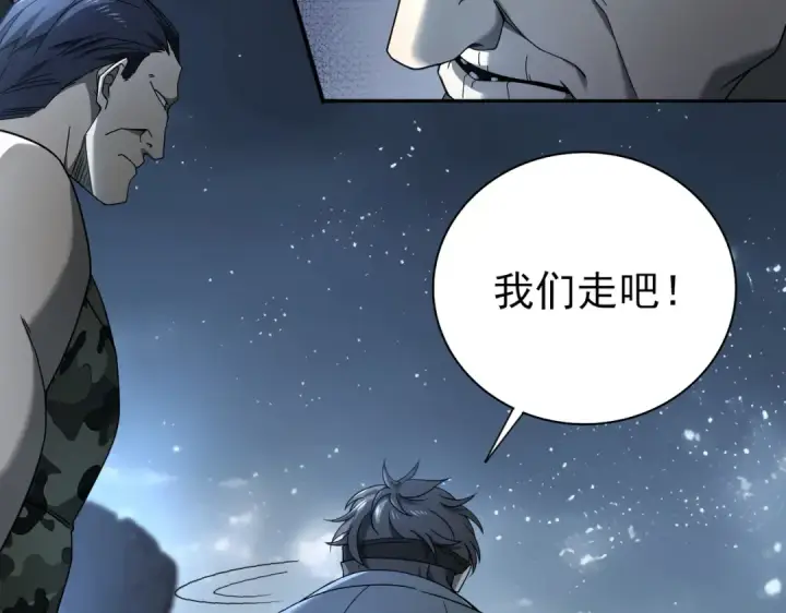 漫画《全民转职：驭龙师是最弱职业？》第3话 夜的契约第19张图