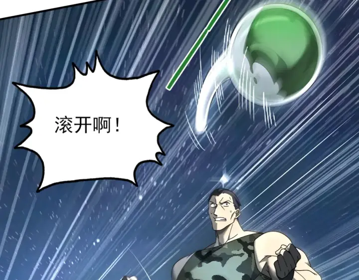 漫画《全民转职：驭龙师是最弱职业？》第3话 夜的契约第190张图