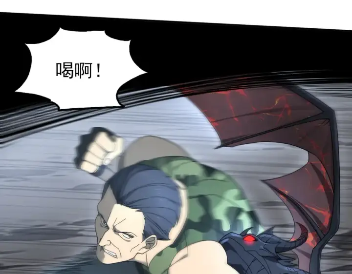 漫画《全民转职：驭龙师是最弱职业？》第3话 夜的契约第196张图