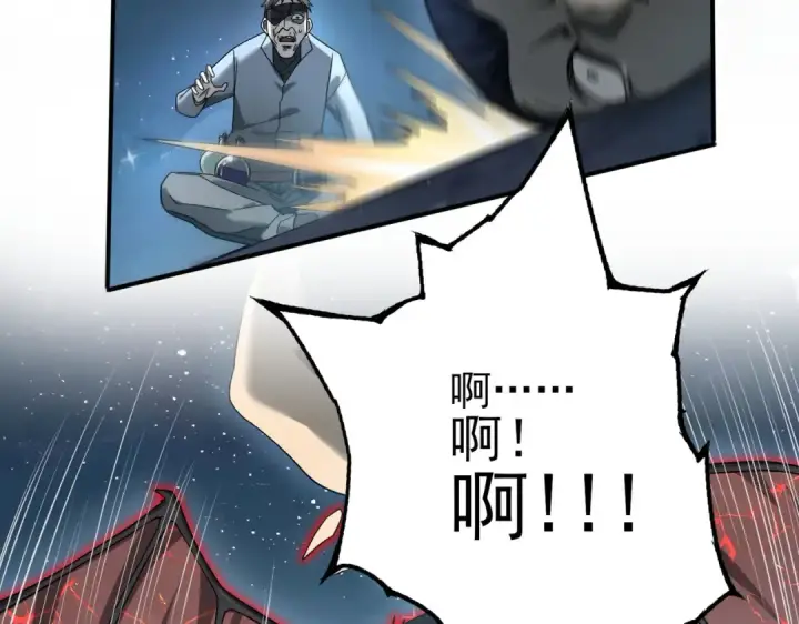 漫画《全民转职：驭龙师是最弱职业？》第3话 夜的契约第204张图