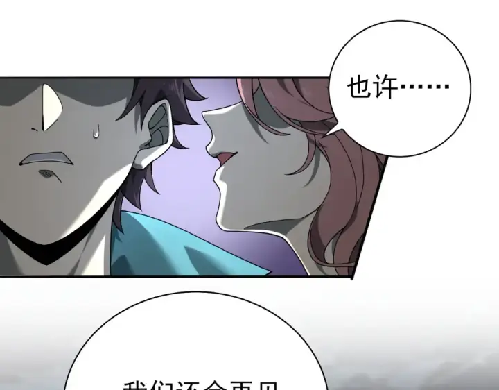 漫画《全民转职：驭龙师是最弱职业？》第3话 夜的契约第21张图