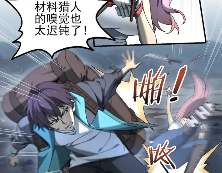 漫画《全民转职：驭龙师是最弱职业？》第3话 夜的契约第218张图