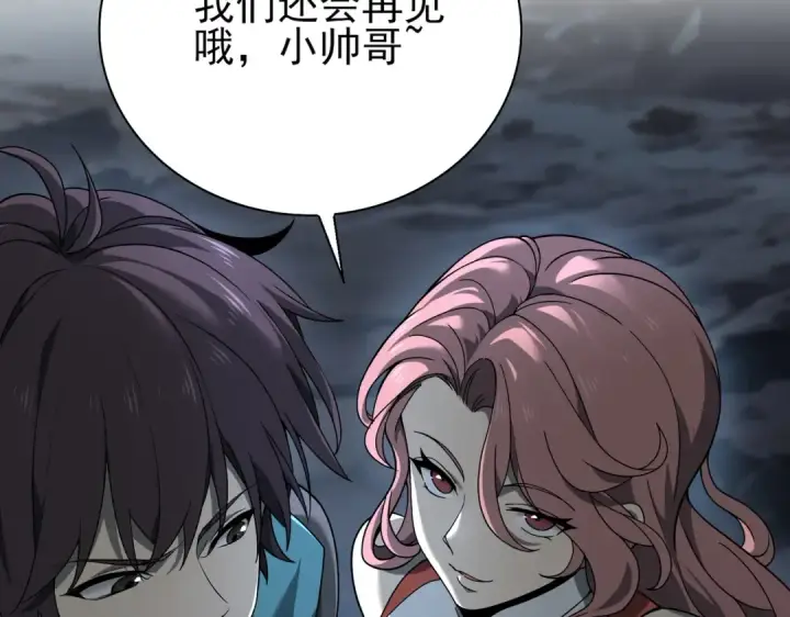 漫画《全民转职：驭龙师是最弱职业？》第3话 夜的契约第22张图