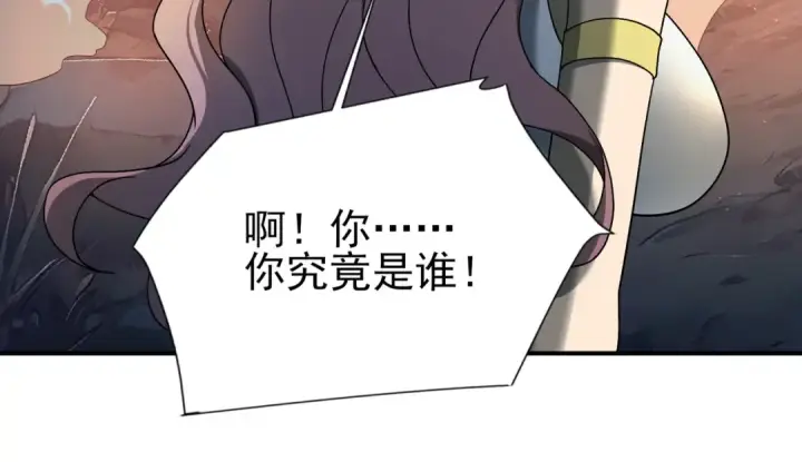 漫画《全民转职：驭龙师是最弱职业？》第3话 夜的契约第227张图
