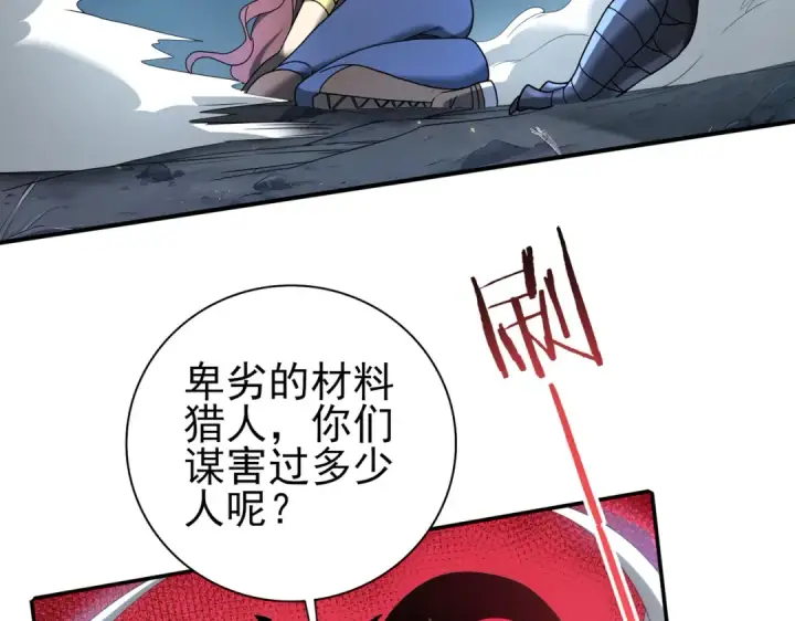 漫画《全民转职：驭龙师是最弱职业？》第3话 夜的契约第233张图