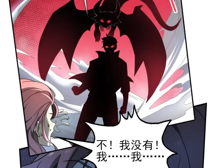 漫画《全民转职：驭龙师是最弱职业？》第3话 夜的契约第234张图
