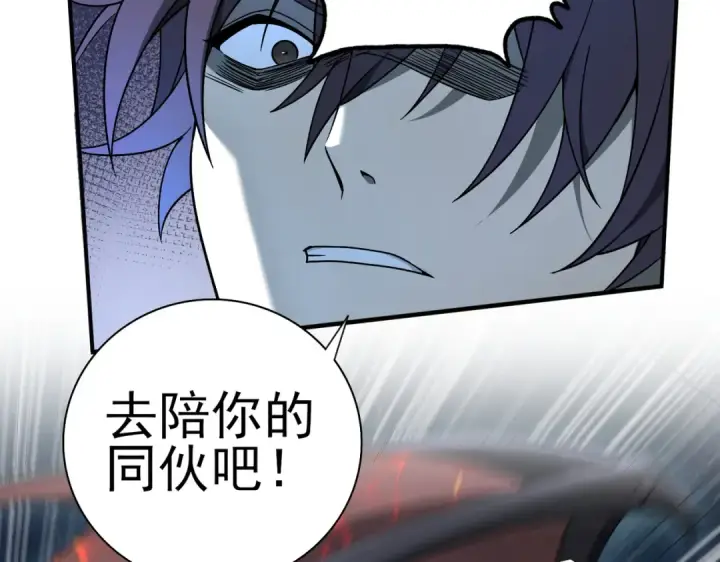 漫画《全民转职：驭龙师是最弱职业？》第3话 夜的契约第235张图